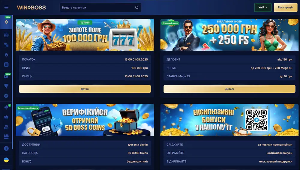 Акційні пропозиції та бонуси казино WinBoss Бонуси та турніри онлайн казино WinBoss з грошовими призами та фріспінами