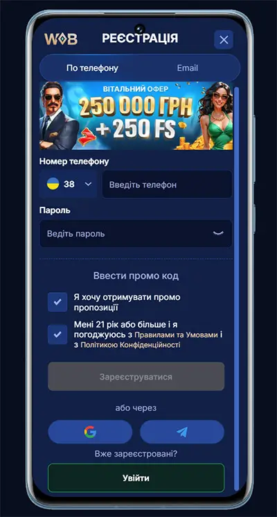 Реєстрація в казино WinBoss Форма реєстрації в онлайн казино WinBoss з бонусами